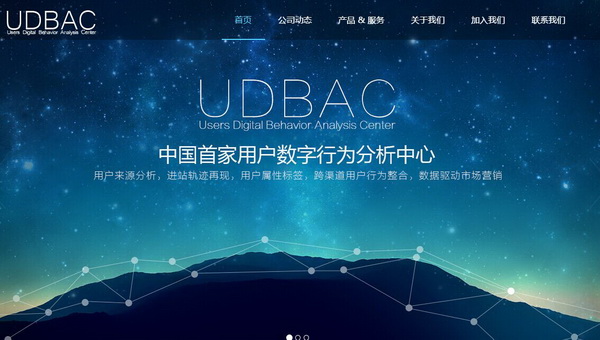 博新创亿 (UDBAC)官方网站全新改版上线