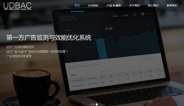 博新创亿 (UDBAC)官方网站全新改版上线